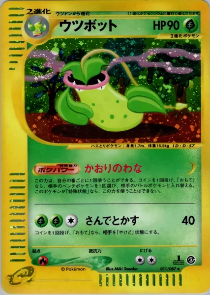 Victreebel card image