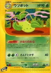 Victreebel card image