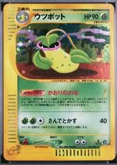Victreebel card image