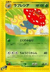 Vileplume card image
