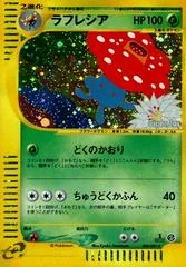 Vileplume card image