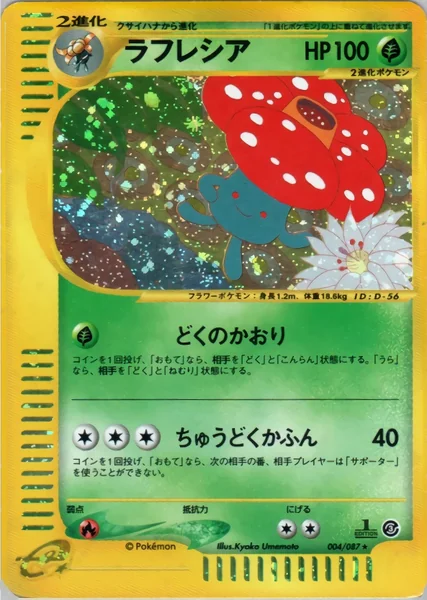 Vileplume card image