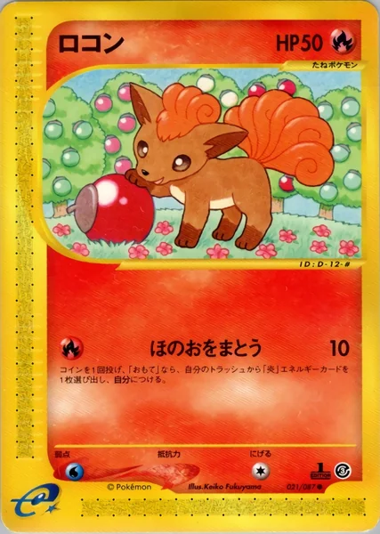 Vulpix card image