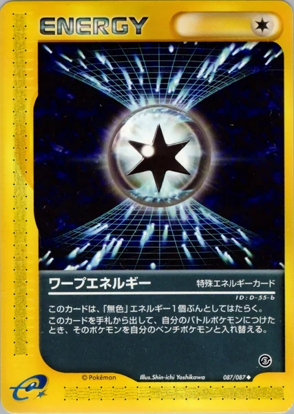 Warp Energy card image