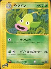Weepinbell card image