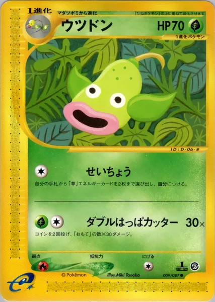 Weepinbell card image