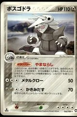 Aggron card image