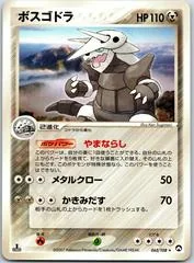Aggron card image