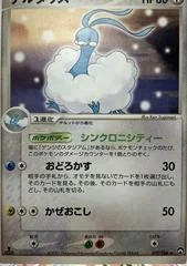 Altaria card image