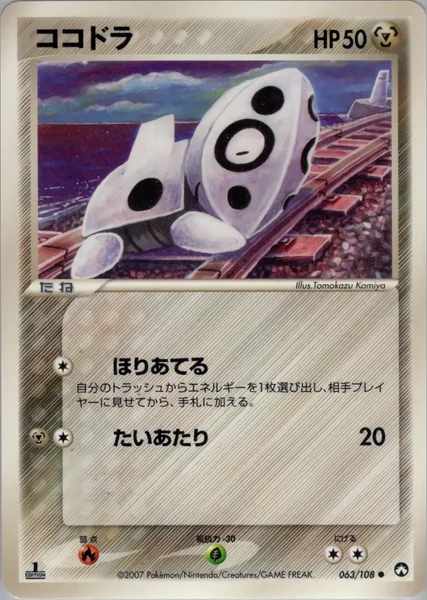 Aron card image