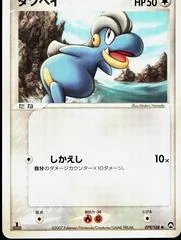 Bagon card image