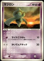 Baltoy card image