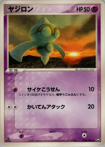 Baltoy card image