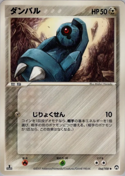 Beldum card image