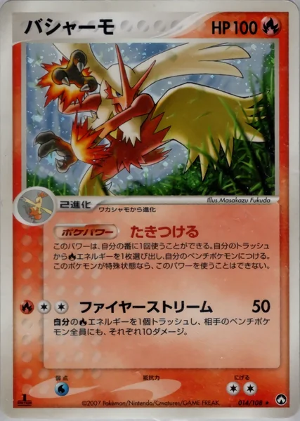 Blaziken card image