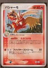 Blaziken card image