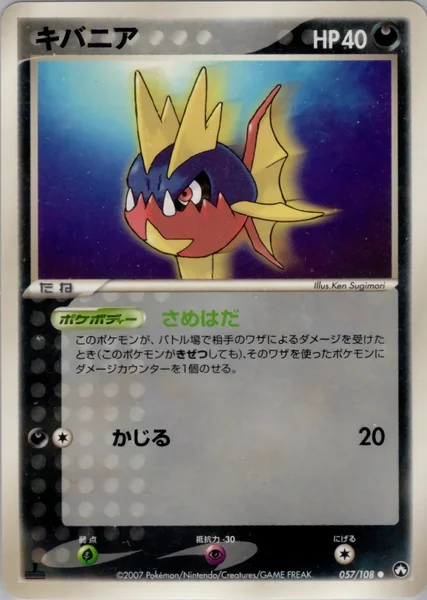 Carvanha card image