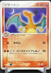 Charizard card image