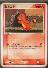 Charmander card image