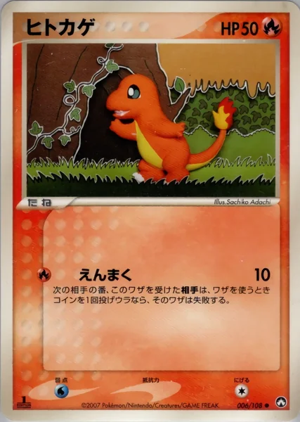 Charmander card image