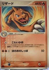 Charmeleon card image