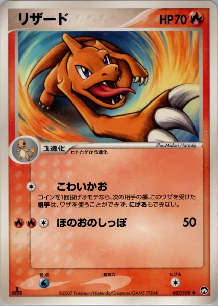 Charmeleon card image