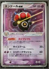 Claydol ex card image