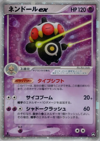 Claydol ex card image