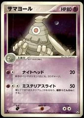 Dusclops card image
