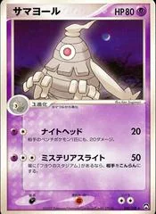 Dusclops card image