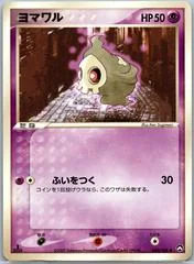 Duskull card image