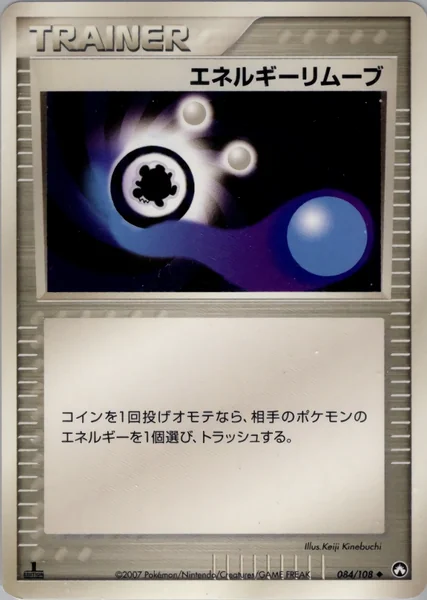 Energy Removal card image