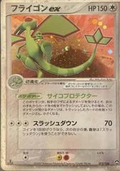 Flygon ex card image