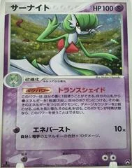 Gardevoir card image
