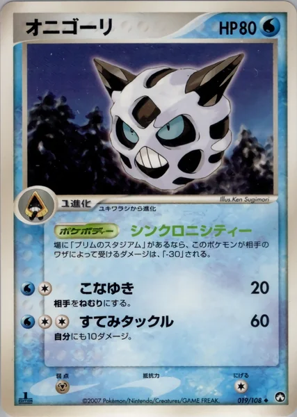 Glalie card image