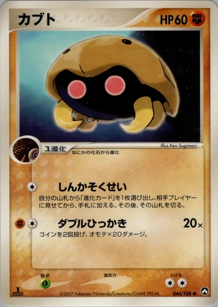 Kabuto card image
