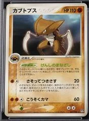 Kabutops card image