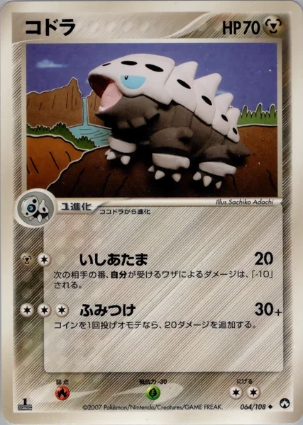 Lairon card image