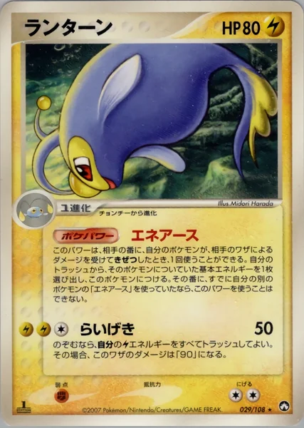 Lanturn card image