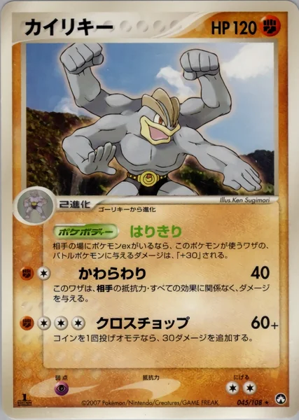 Machamp card image