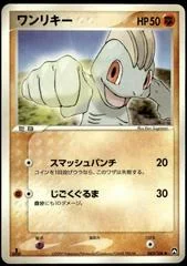 Machop card image