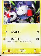 Magnemite card image