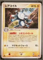 Magneton card image