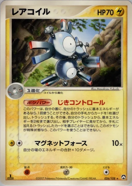 Magneton card image