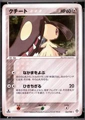 Mawile card image
