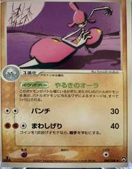 Medicham card image