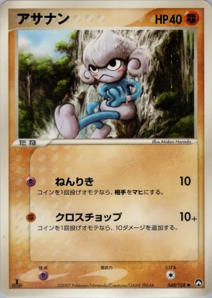 Meditite card image