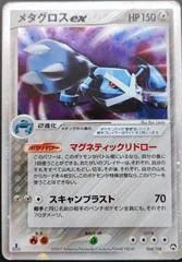 Metagross ex card image
