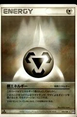 Metal Energy card image