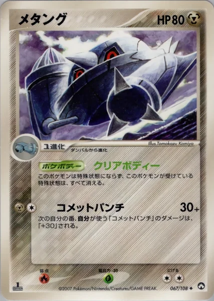 Metang card image